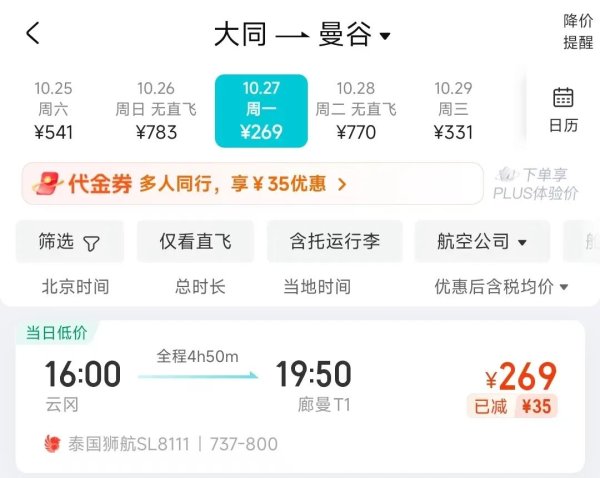牛盈服务中心 机票跳水！飞韩国泰国不到200元？真相→