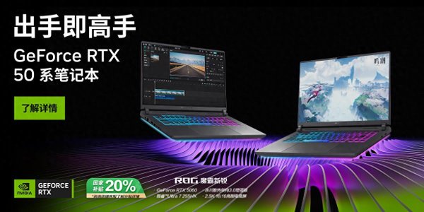 大牛配资网 双11必买游戏本推荐: ROG高性能RTX 50笔记本迎来抄底好价!